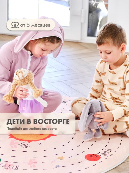 Коврик детский прикроватный на пол круглый 120 см, белый, фото 4