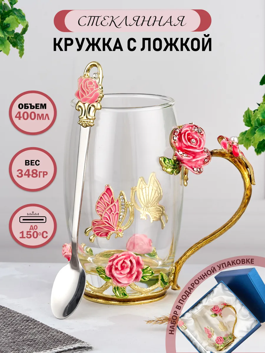 Стеклянная кружка со стразами и бабочками
