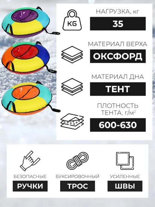 B.E.happy Тюбинг ватрушка зимняя для катаний, голубой, фото 2