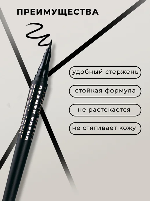 RUA Фломастер подводка для глаз, черный, фото 2