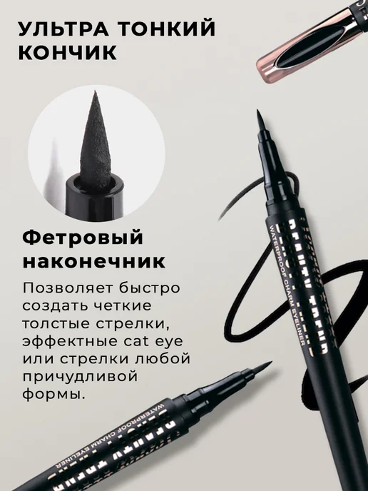 RUA Фломастер подводка для глаз, черный, фото 4