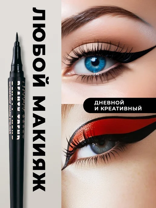 RUA Фломастер подводка для глаз, черный, фото 5