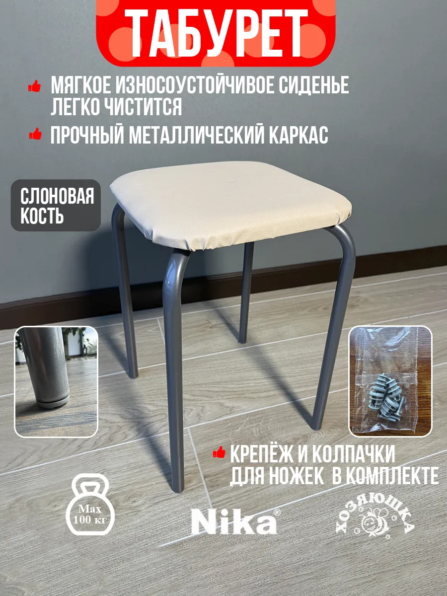 Табурет квадратное сиденье в коробке