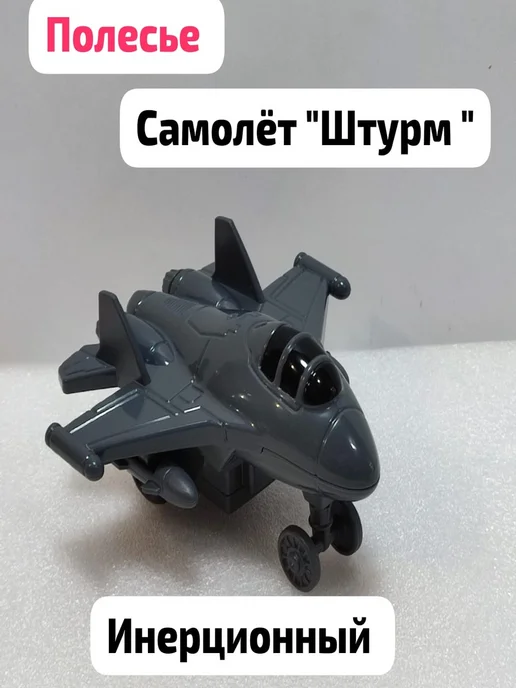 Полесье Игрушечный самолет, серый, фото 3