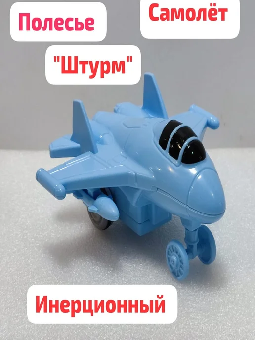 Полесье Игрушечный самолет, голубой, фото 3