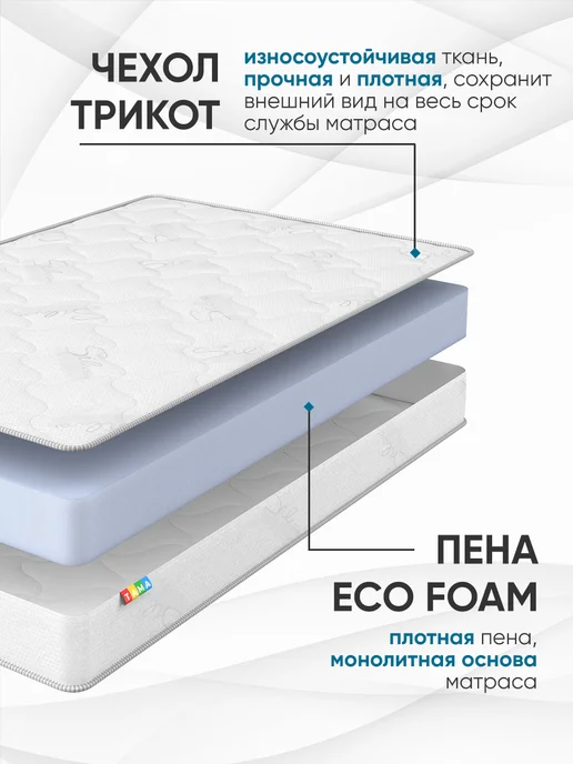 TAMA Беспружинный матрас 120х190 FOAM ROLL 15, 120x200, фото 2