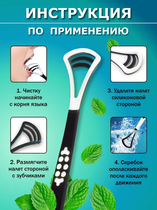скребок для языка / для гигиены за полостью Скребок для языка пластиковый, вариант, фото 3