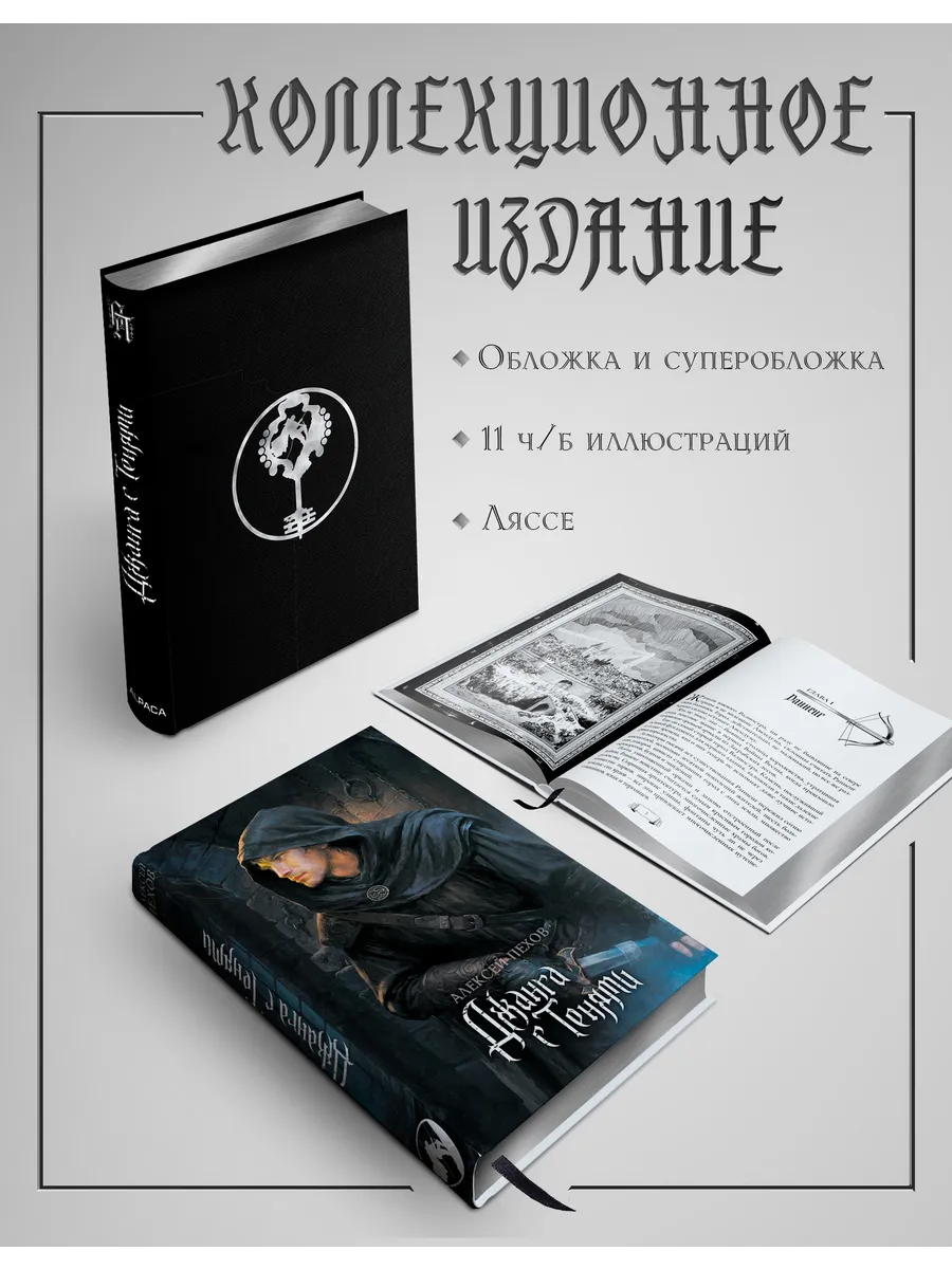 Джанга с тенями. Коллекционное издание