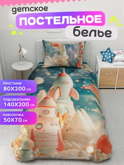 Детское постельное белье комплект для девочки и мальчика superkids textille 303174855 купить за 3 043 ₽ в интернет-магазине Wildberries