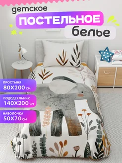 Детское постельное белье комплект для девочки и мальчика superkids textille 303174863 купить за 3 043 ₽ в интернет-магазине Wildberries
