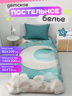 Детское постельное белье комплект для девочки и мальчика superkids textille 303174888 купить за 3 043 ₽ в интернет-магазине Wildberries