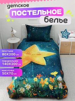 Детское постельное белье комплект для девочки и мальчика superkids textille 303174891 купить за 3 043 ₽ в интернет-магазине Wildberries