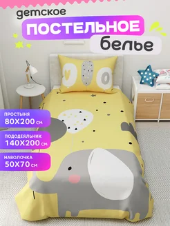Детское постельное белье комплект для девочки и мальчика superkids textille 303174914 купить за 3 043 ₽ в интернет-магазине Wildberries