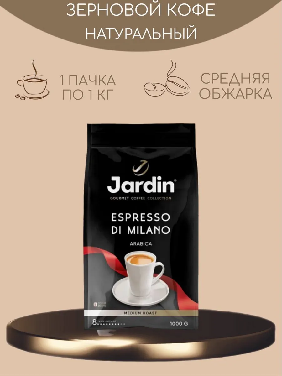 Кофе В Зернах Jardin Espresso Купить