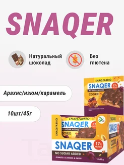 Протеиновое печенье в шоколаде без сахара на перекус - 10шт SnaqFabriq 303179912 купить за 1 154 ₽ в интернет-магазине Wildberries