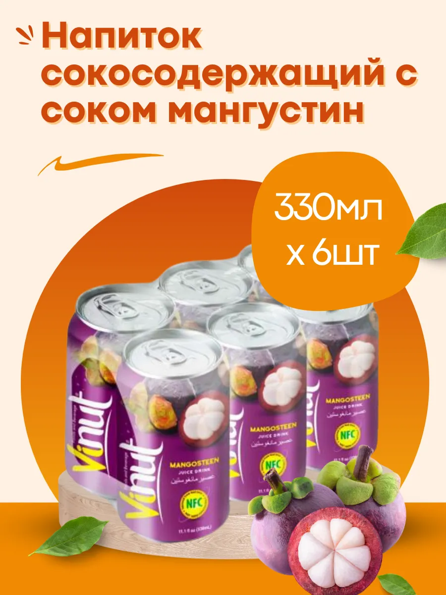 Напиток сокосодержащий с соком мангустин 330мл x 6шт