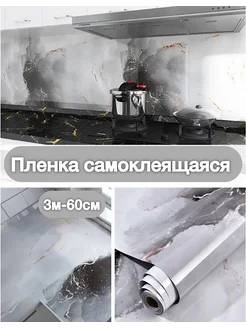 Пленка самоклеящаяся для мебели 1шт SanamShop 303185091 купить за 225 ₽ в интернет-магазине Wildberries