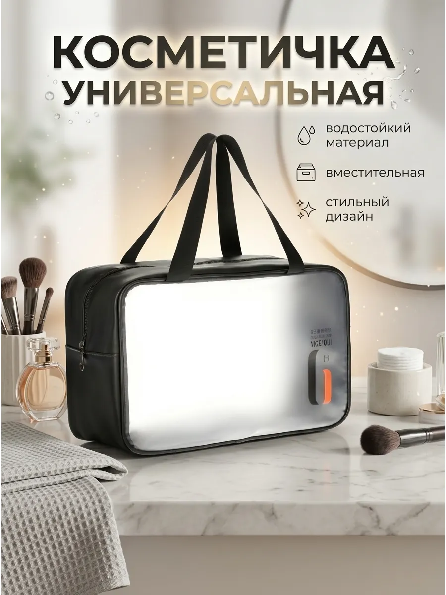 косметичка для бассейна водонепроницаемая женская прозрачная