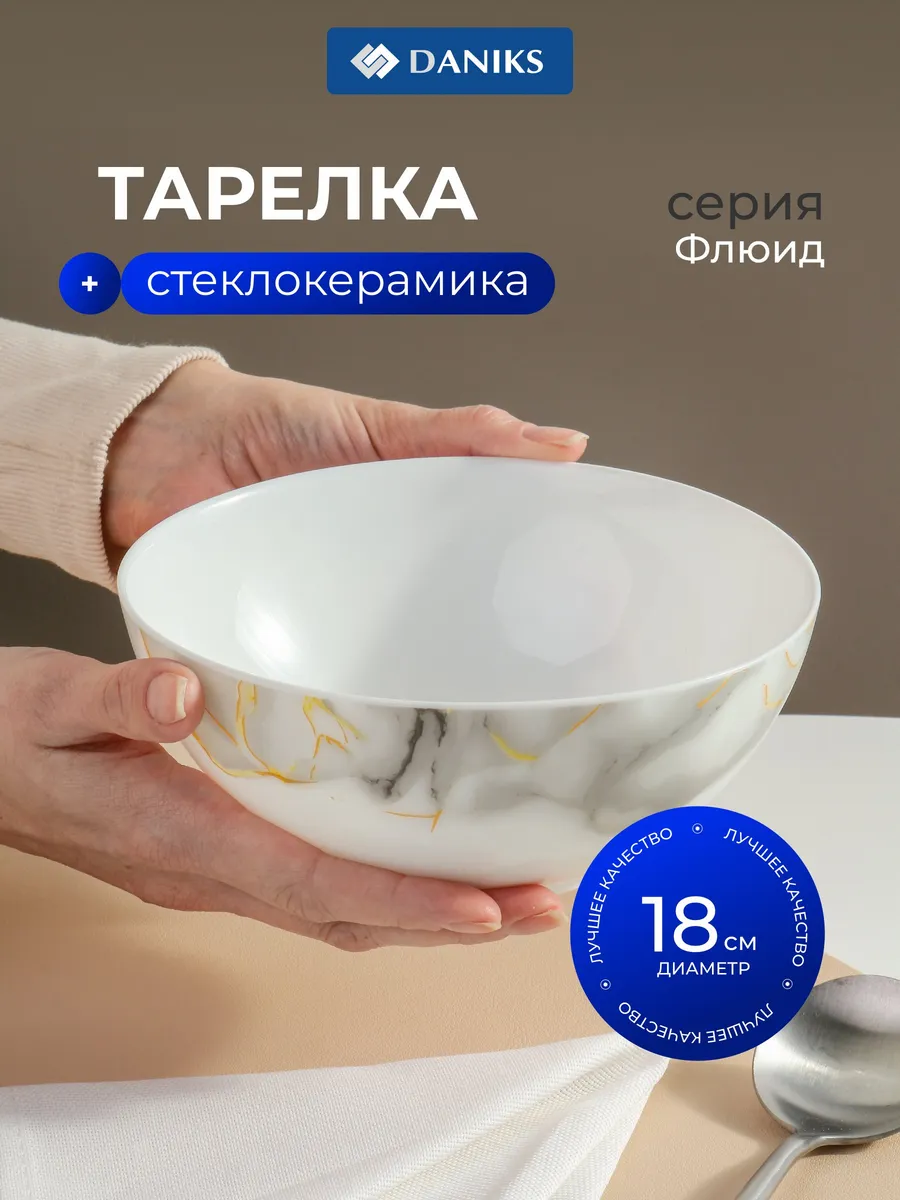 Тарелка суповая глубокая 18см стеклокерамика серая