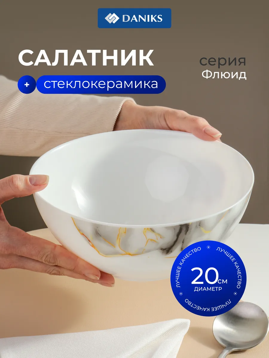 Салатник Daniks 20см стеклокерамика серый 1.5л