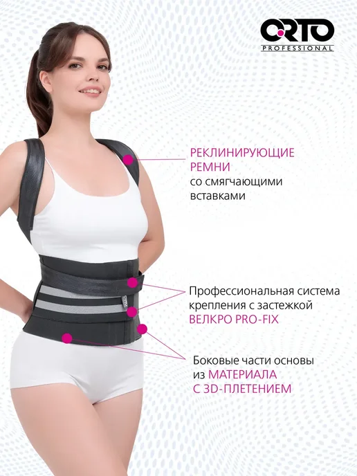 Orto Корсет грудо-пояснично-крестцовый (усиленный) RWA 5200, серый, фото 2