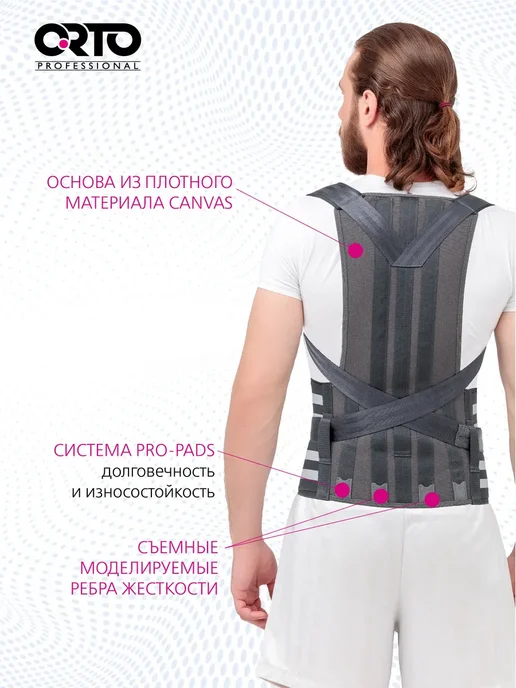 Orto Корсет грудо-пояснично-крестцовый (усиленный) RWA 5200, серый, фото 4