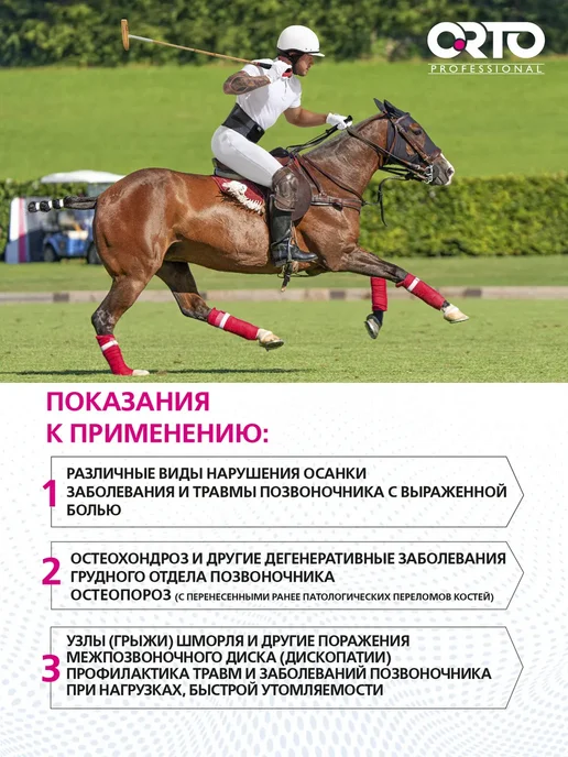 Orto Корсет грудо-пояснично-крестцовый (усиленный) RWA 5200, серый, фото 5