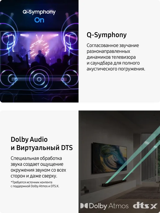 Samsung Ультратонкий саундбар HW-S800D RU, 3.1.2-канальный звук, вариант, фото 4