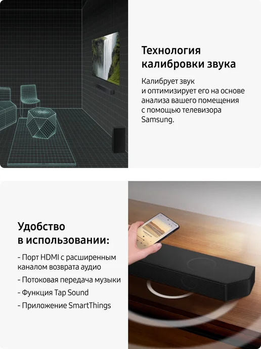 Samsung Ультратонкий саундбар HW-S800D RU, 3.1.2-канальный звук, вариант, фото 6