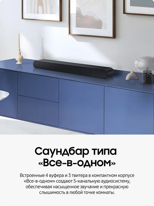 Samsung Компактный саундбар HW-S60D RU, 5-канальный звук, вариант, фото 6