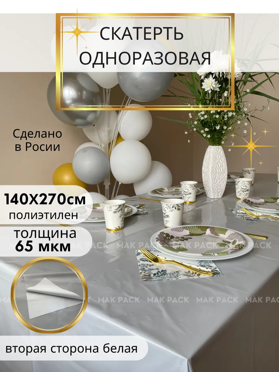 Скатерть одноразовая серая