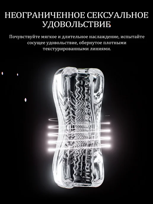 Amoochoo Прозрачное устройство для мастурбации, секс-игрушка, белый, фото 2