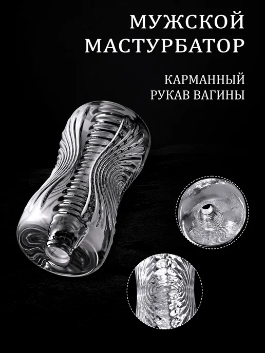 Amoochoo Прозрачное устройство для мастурбации, секс-игрушка, белый, фото 5