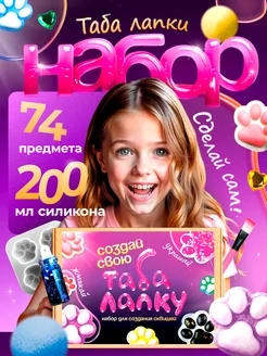 Набор для создания сквишей из силикона таба лапка Pink Agent 303213332 купить за 1 925 ₽ в интернет-магазине Wildberries