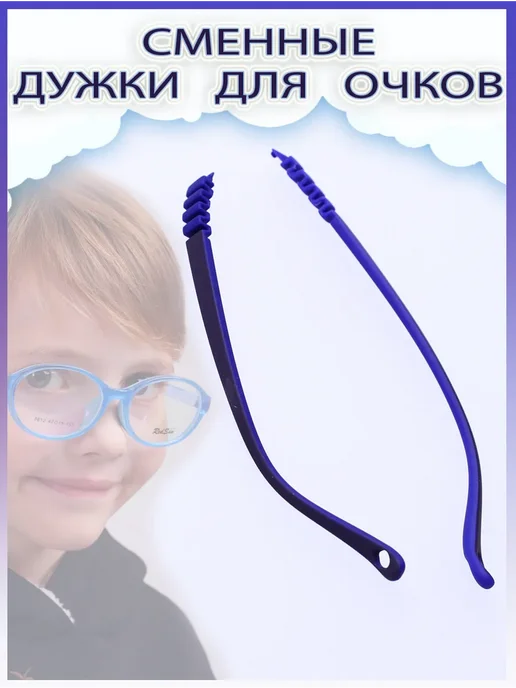 PAVLI Дужки для очков сменные 2 штуки, синий, фото 2