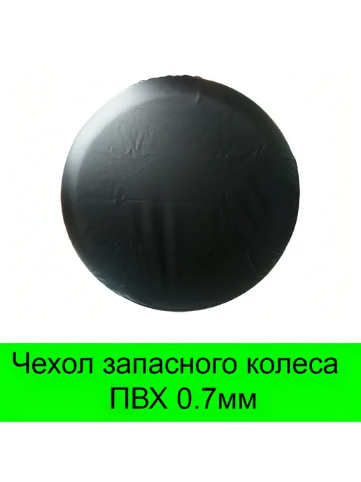 SUNRISE23 Чехол запасного колеса BLACK "16", черный, фото 2