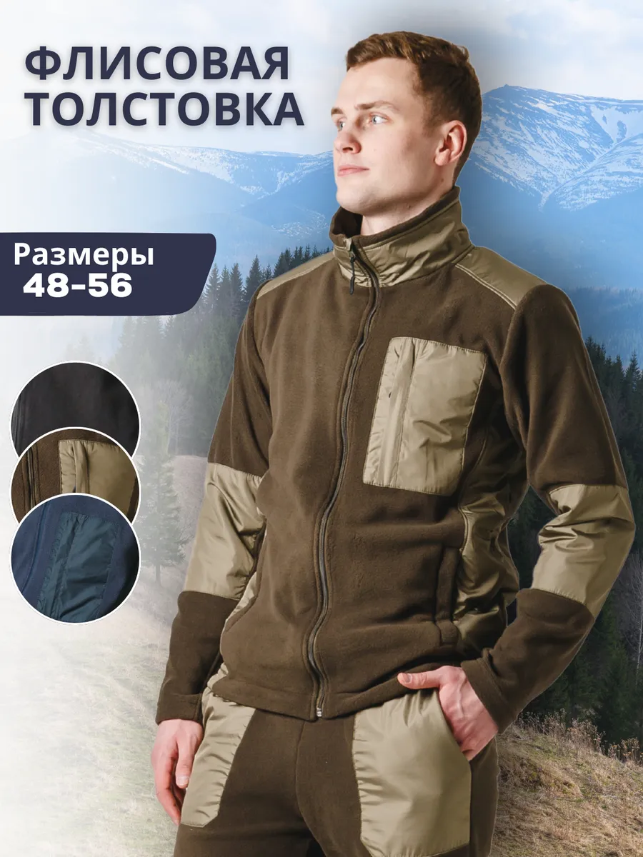 Толстовка флисовая на молнии
