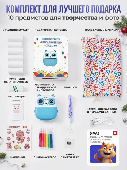 BOXSHOP Детский фотоаппарат с мгновенной печатью, голубой, фото 2
