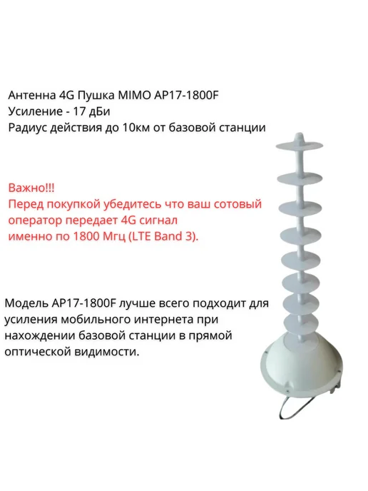 Усилитель интернет сигнала Wi-Fi роутер с 4G антенной Пушка Yagi MIMO AP17-1800F, 4 г, фото 3