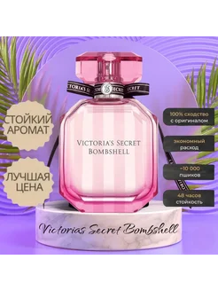 Женские Духи Bombshell Victorias Secret 100 мл Женские - Мужские Духи 303219426 купить за 967 ₽ в интернет-магазине Wildberries