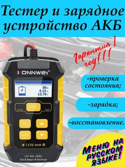 Автомобильный тестер заряд восстановление батареи kw510 тестер заряда 303229539 купить за 3 410 ₽ в интернет-магазине Wildberries