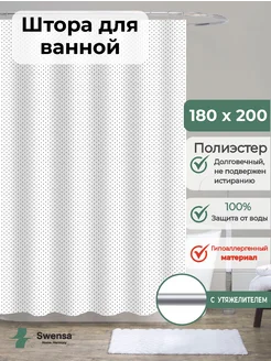 Штора для ванной 180х200см мультиколор SWENSA 303236559 купить за 425 ₽ в интернет-магазине Wildberries