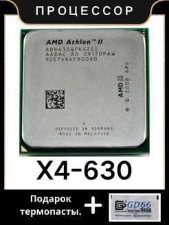 Athlon II X4 630 2,8 ГГц ADX630WFK42GI Socket AM3 AMD 303238044 купить за 547 ₽ в интернет‑магазине Wildberries