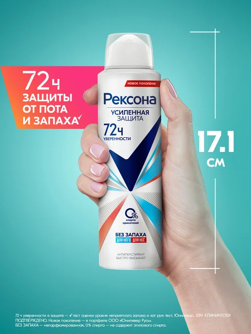 РЕКСОНА Дезодорант для ног и обуви мужской и женский спрей 150мл 2шт, 2 шт, фото 7