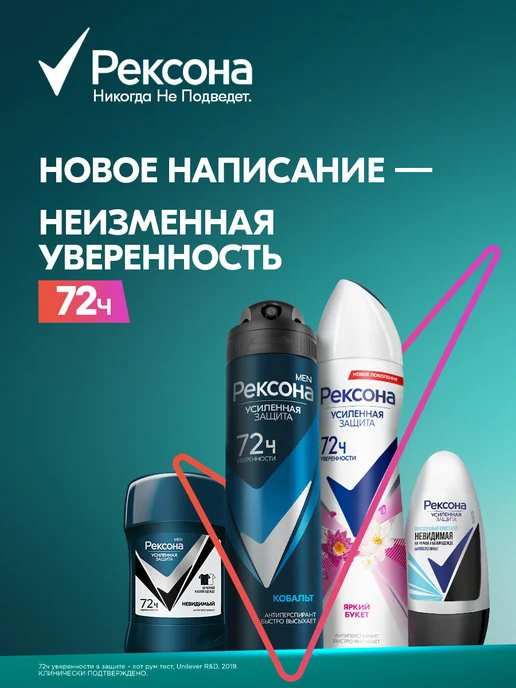 РЕКСОНА Дезодорант для ног и обуви мужской и женский спрей 150мл 2шт, 2 шт, фото 8