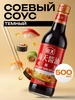 Темный соевый соус (soy sauce) Хадай, 500мл Haday 303240470 купить за 412 ₽ в интернет‑магазине Wildberries