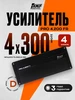 Усилитель автомобильный PRO 4.300FR AMP 303242706 купить за 15 028 ₽ в интернет‑магазине Wildberries