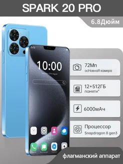 Смартфон SPARK 20 Pro 12+512G, флагманский аппарат России ZUNYI 303243747 купить за 9 439 ₽ в интернет-магазине Wildberries