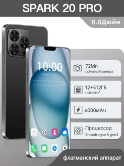 Смартфон SPARK 20 Pro 12+512G, флагманский аппарат России ZUNYI 303244753 купить за 9 439 ₽ в интернет-магазине Wildberries