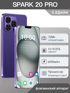 Смартфон SPARK 20 Pro 12+512G, флагманский аппарат России ZUNYI 303244754 купить за 9 439 ₽ в интернет-магазине Wildberries